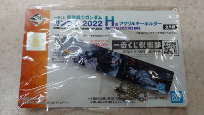 画像有り- ガンダム一番クジ景品