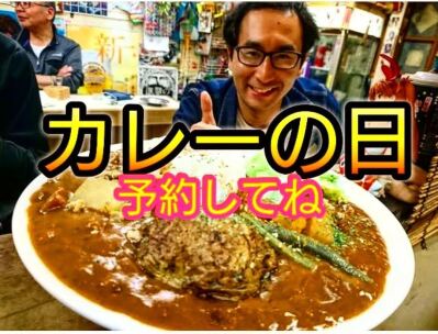 画像有り- カレーの日880円チケット◯2025年10月13日